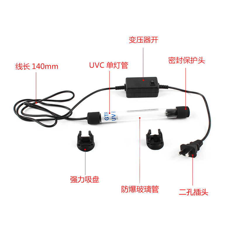 Uv sterilizer lamp